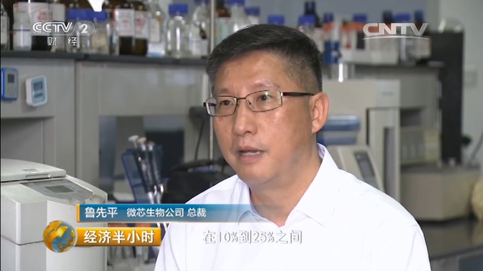《经济半小时》聚焦医疗行业创新进行时：攻克癌症不再遥远