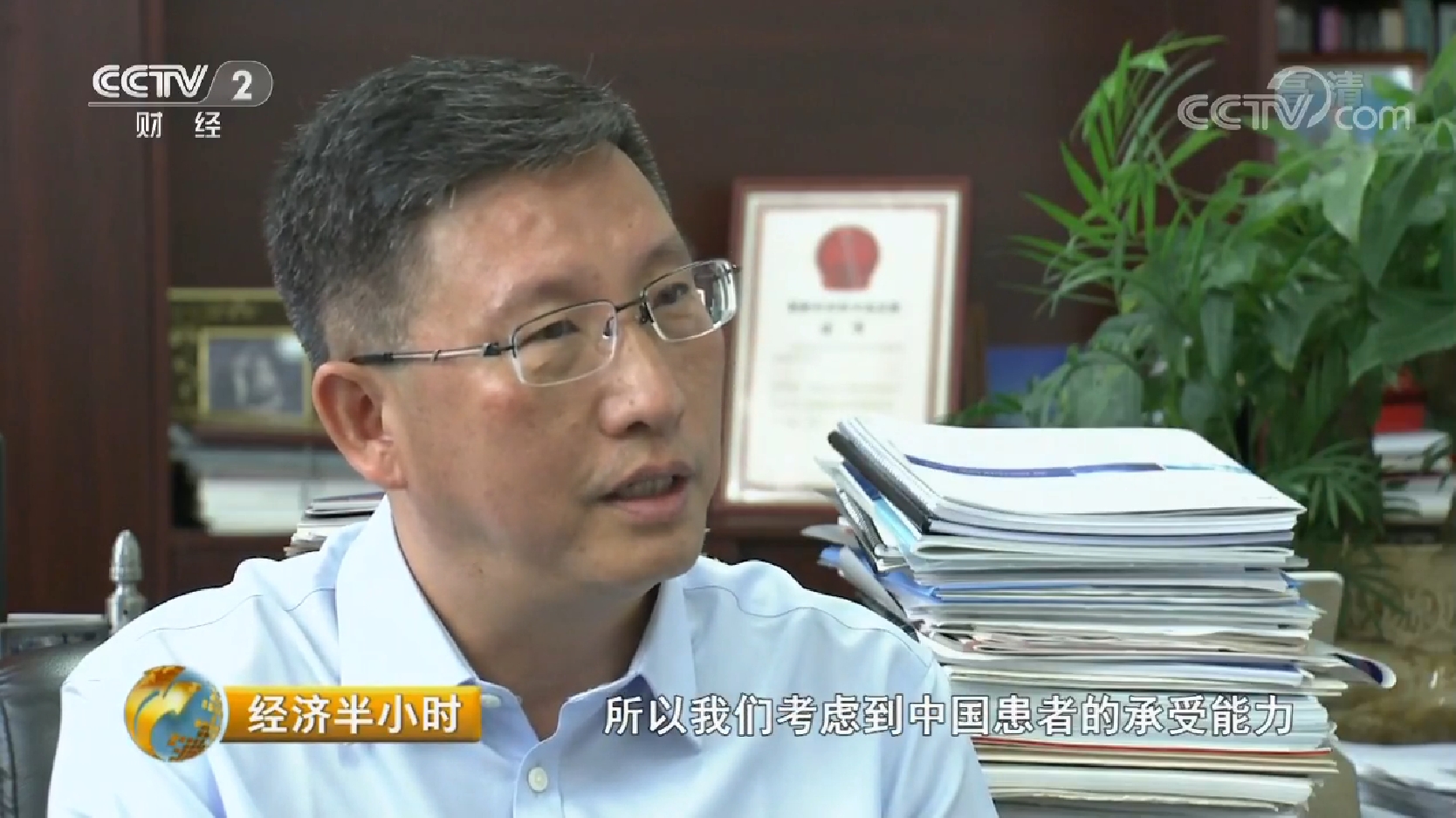 《经济半小时》 关注重大科技成果创新：进入医保的国产抗癌新药