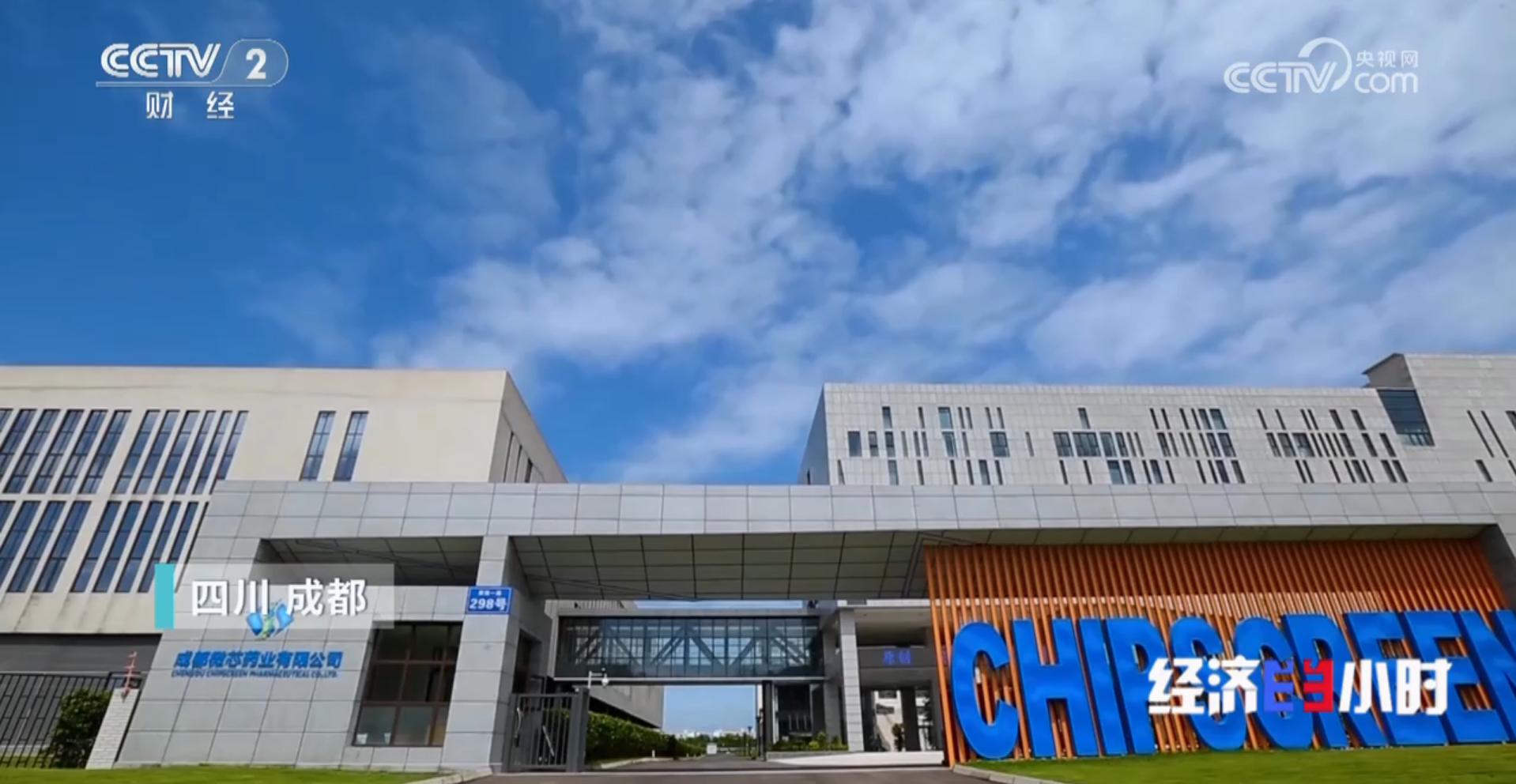《经济半小时》 就业一线观察：新经济打开就业新空间